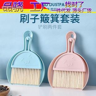 桌面迷你小洁扫把家用盘刷塑箕料铲刷组键合创意清工具 簸扫把套装