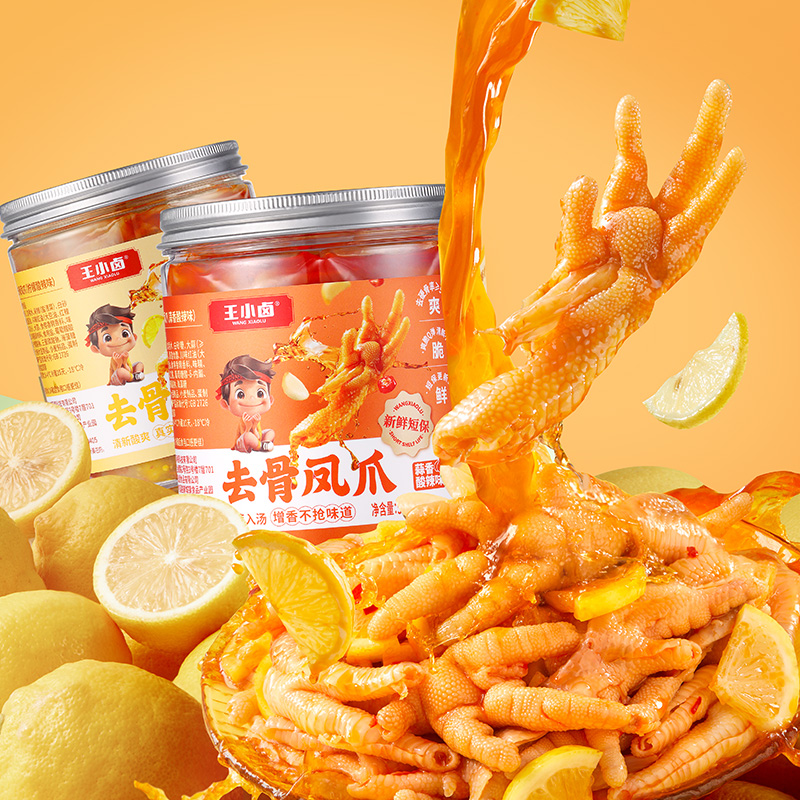 王小卤无骨鸡爪500g/罐柠檬酸辣蒜香味脱骨去骨凤爪解馋小零食