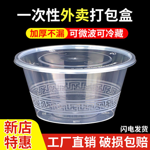 一次性餐盒圆形1000打包盒塑料盒