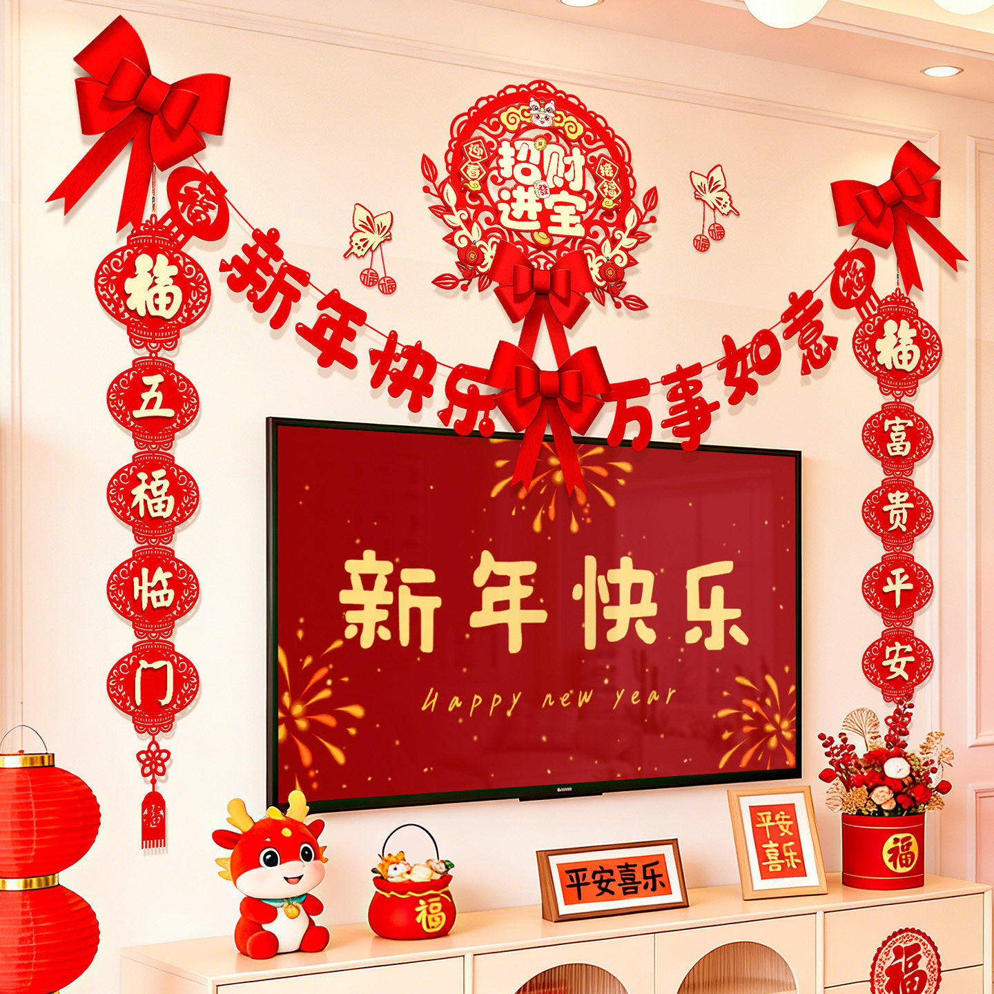 新马年高档客厅沙发电视背景墙装饰品春节过年氛围感布置拉花挂饰