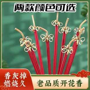 花开富贵香无烟开花香家用点燃开花香檀香卷财卷福不烫手不掉灰香