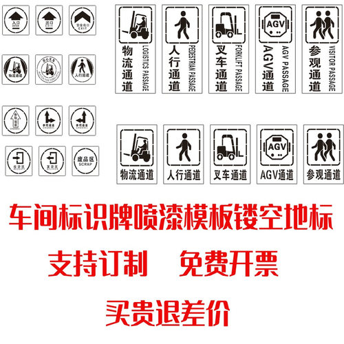 车间人行通道物流叉车通