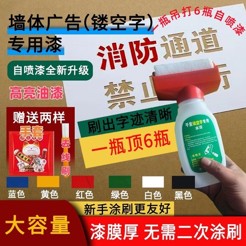 喷字模板油漆一次性镂空字刻字