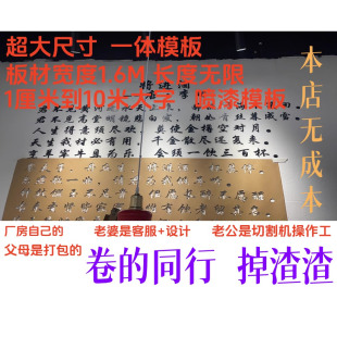 墙绘牛皮纸一次性镂空字模板喷字定订制将进酒诗词文化墙图案造型