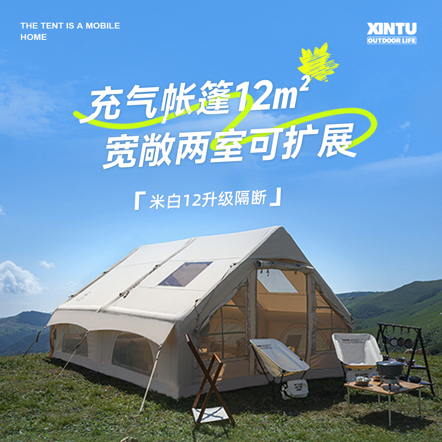 快速充气好搭建 升级防晒 黑胶防雨罩