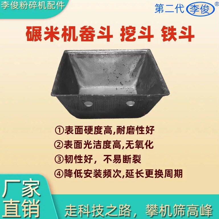 李俊机筛提升机畚斗高硬度高耐磨图片