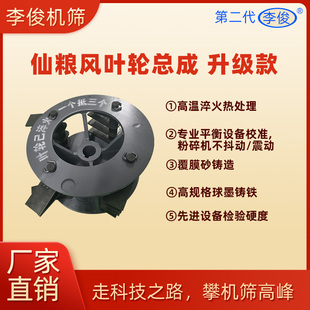 仙粮粉碎机配件风叶轮总成锤片米机风壳大全粮机刀头刀架李俊机筛