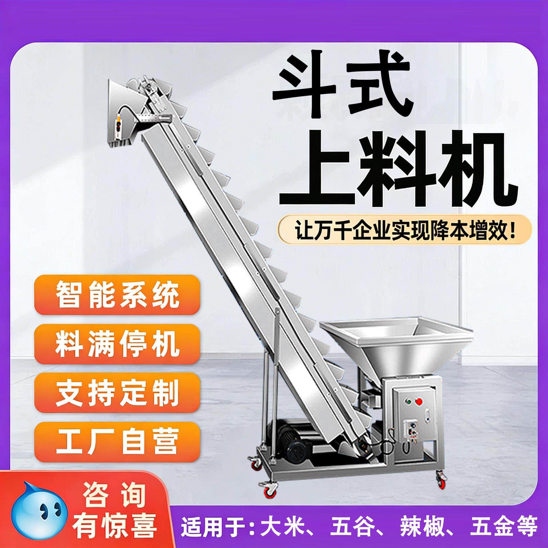 斗式上料机提升机大米茶叶饲料螺丝爬坡机不锈钢输送机料厂家,搬运/仓储/物流设备,电梯/传菜机/升降机/提升机,淘宝优惠券,粉丝福利购,淘宝优惠卷