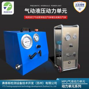 船舶液压泵站 超高压油泵 风电专用气动单元 输送泵站