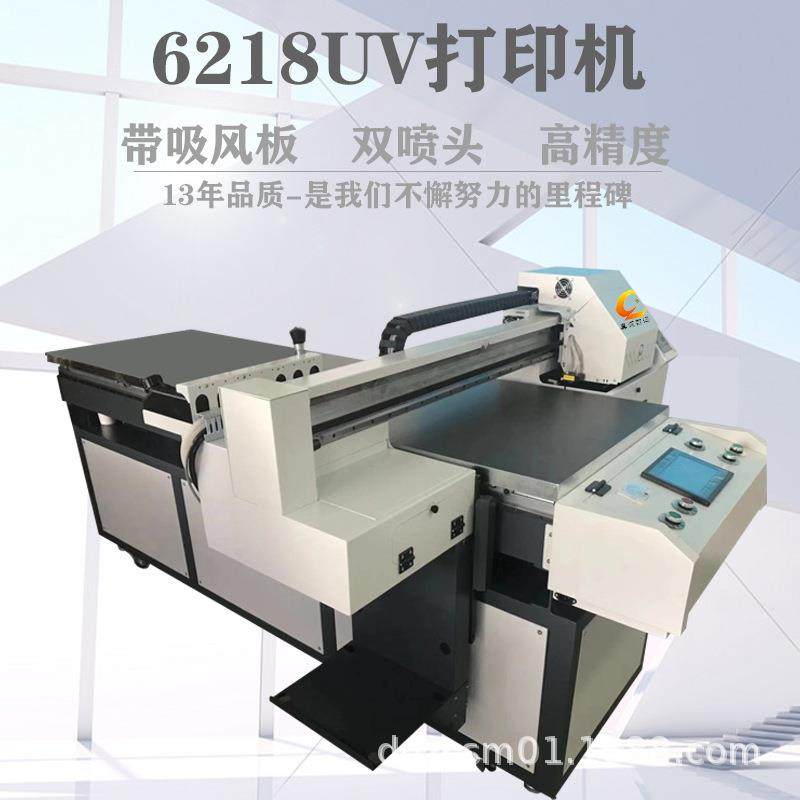 平板工业级1610uv打印机 小型精度广告加工设备创业数码印花机,机械设备,印刷设备,淘宝优惠券,粉丝福利购,淘宝优惠卷