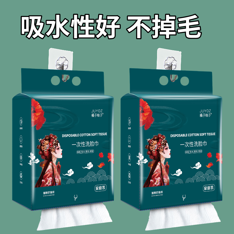 国潮风悬挂式洗脸巾中式大家庭装一次性洁面巾纯绵婴儿擦脸毛巾