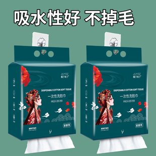 国潮风悬挂式洗脸巾中式大家庭装一次性洁面巾纯绵婴儿擦脸毛巾