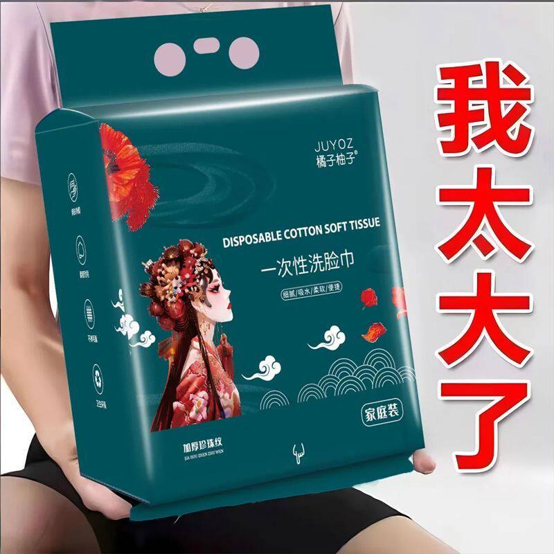加大加厚一次性洗脸巾国潮悬挂抽取洗面洁面擦脸绵柔巾擦脸洗脸巾,居家布艺,一次性洗脸巾/压缩毛巾,淘宝优惠券,粉丝福利购,淘宝优惠卷