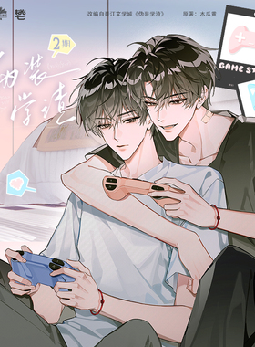 官谷正版 七尚文化伪装学渣周边二期 吧唧徽章色纸套组 官谷