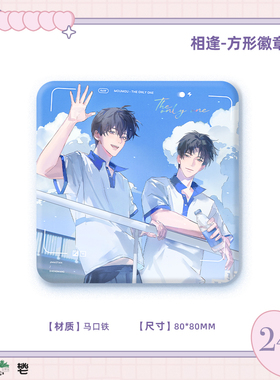 七尚文化正版周边 某某二期游乐园相逢系列Q版打卡棒吧唧色纸立牌