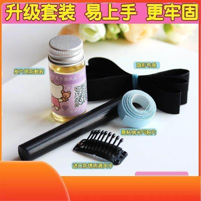 接发片胶棒假真发套餐制