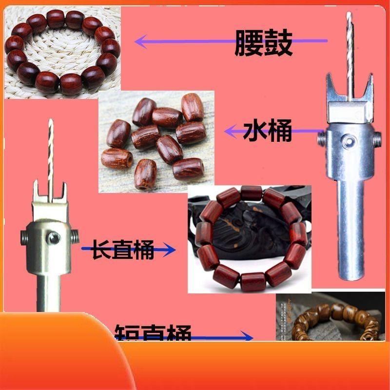 佛珠刀具桶腰鼓刀苹果圆