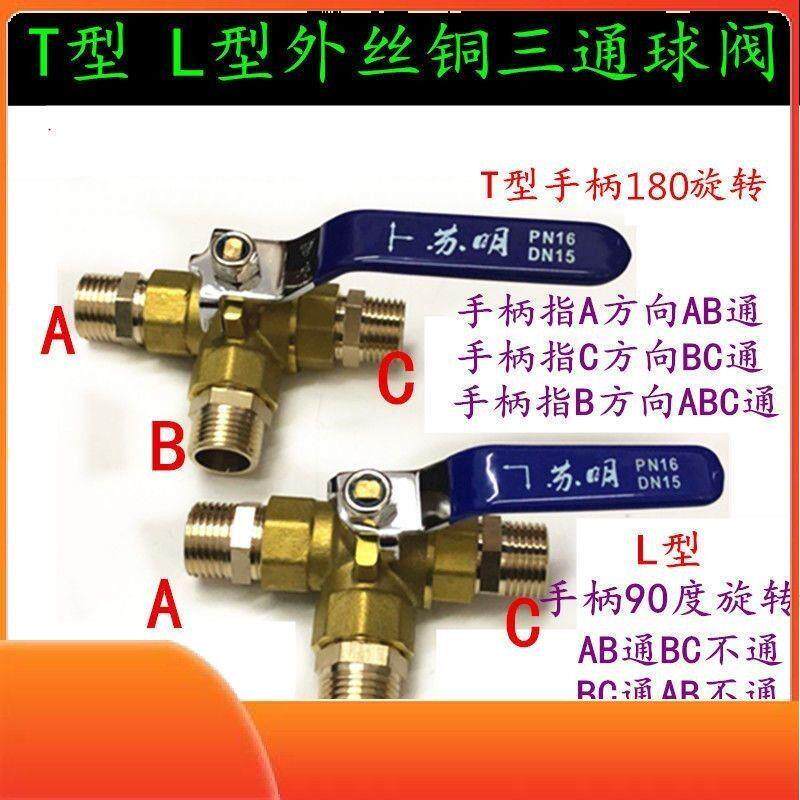 铜球直降】苏明T型L型黄