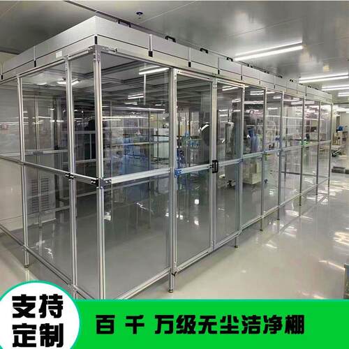 无尘室洁净棚FFU工作台光
