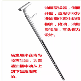 油脂取样器油探子200升油桶废弃再生油厨余火炼油检测地沟油探子