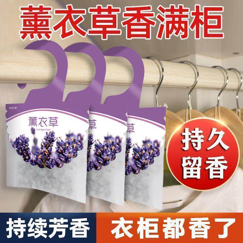 挂式薰衣草香包香囊除霉