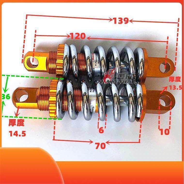 希洛普后避震后120m滑板车100mm108寸Q8寸Q5减震电动