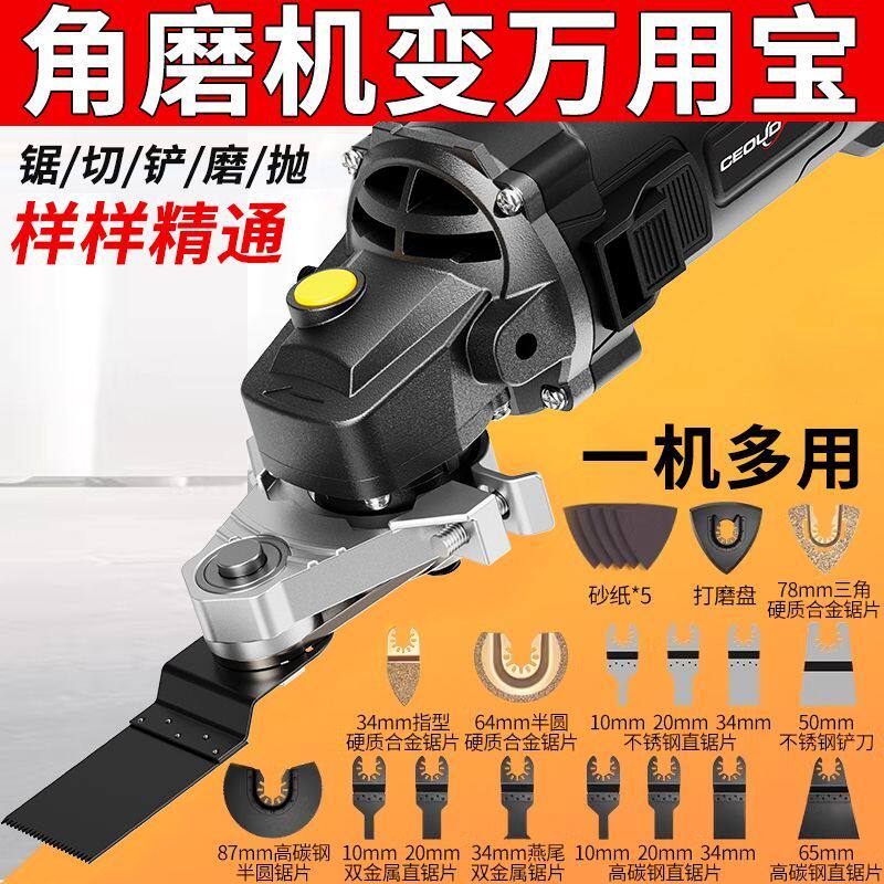 角磨机万用宝多功能电动修边机改切割机转换头电铲刀木工工具大全