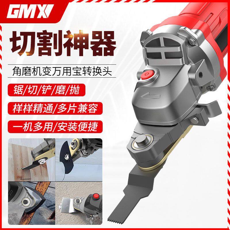 角磨机改装万用宝多用木工大全通用多功能电动修边机转换头电铲刀