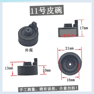 鱼缸水族箱增氧气泵打氧机冲氧泵充氧机橡胶皮碗皮拍胶碗胶片配件