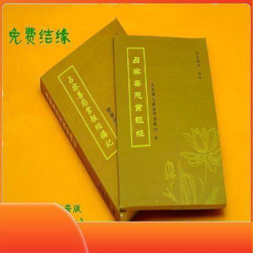清净心供佛 香木占察轮 香樟木地藏占查轮 含全套教学资