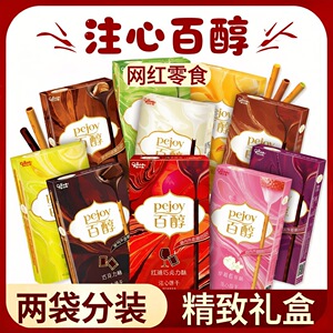 格力高百醇注芯饼干48g*10盒