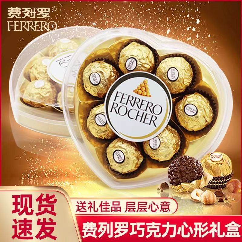 费列罗巧克力心形送女友情人节礼物盒装金沙婚庆喜糖果情人节