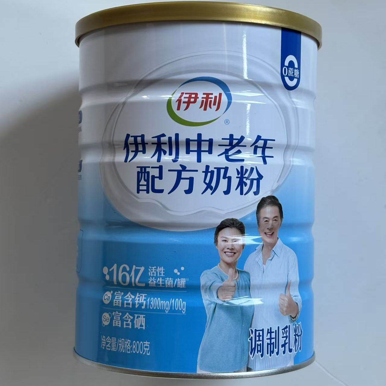 伊利800g中老年配方奶粉成年牛奶粉营养品高钙含活性益生菌送礼,咖啡/麦片/冲饮,中老年奶粉,淘宝优惠券,粉丝福利购,淘宝优惠卷