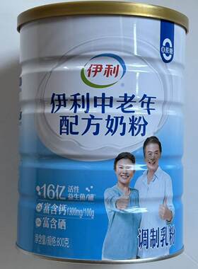 伊利800g中老年配方奶粉成年牛奶粉营养品高钙含活性益生菌送礼