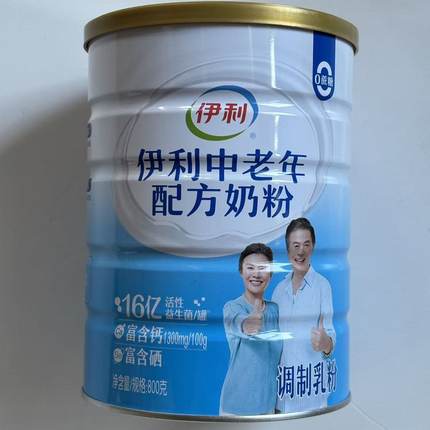 伊利800g中老年配方奶粉成年牛奶粉营养品高钙含活性益生菌送礼