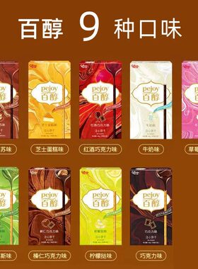 格力高百醇注芯饼干48g*10盒