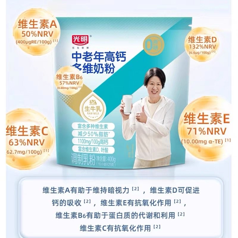 光明中老年多维高钙奶粉正品叶酸维C老人老年人牛奶粉营养品,咖啡/麦片/冲饮,中老年奶粉,淘宝优惠券,粉丝福利购,淘宝优惠卷