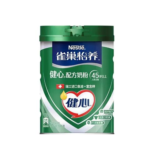 雀巢怡养健心鱼油配方奶粉高钙营养中老年800g罐装无添加蔗糖送礼