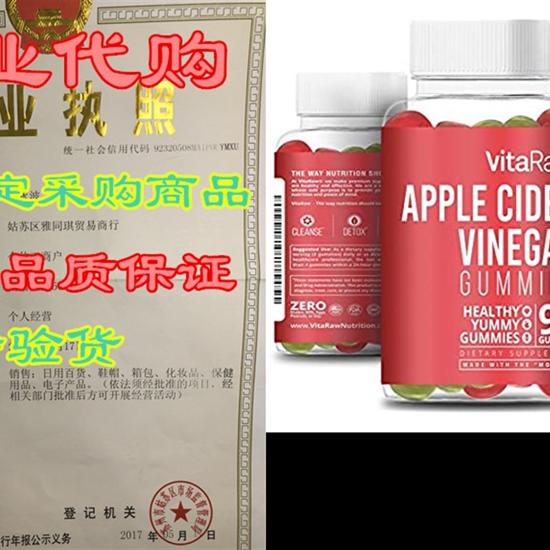 网红Organic Apple Cider Vinegar Gummies- with Mother, Raw