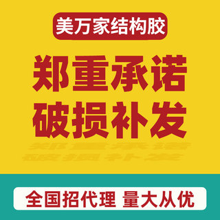 推荐995中性硅酮结构胶强力建筑用幕墙彩色灰色黑白黄咖啡米黄玻