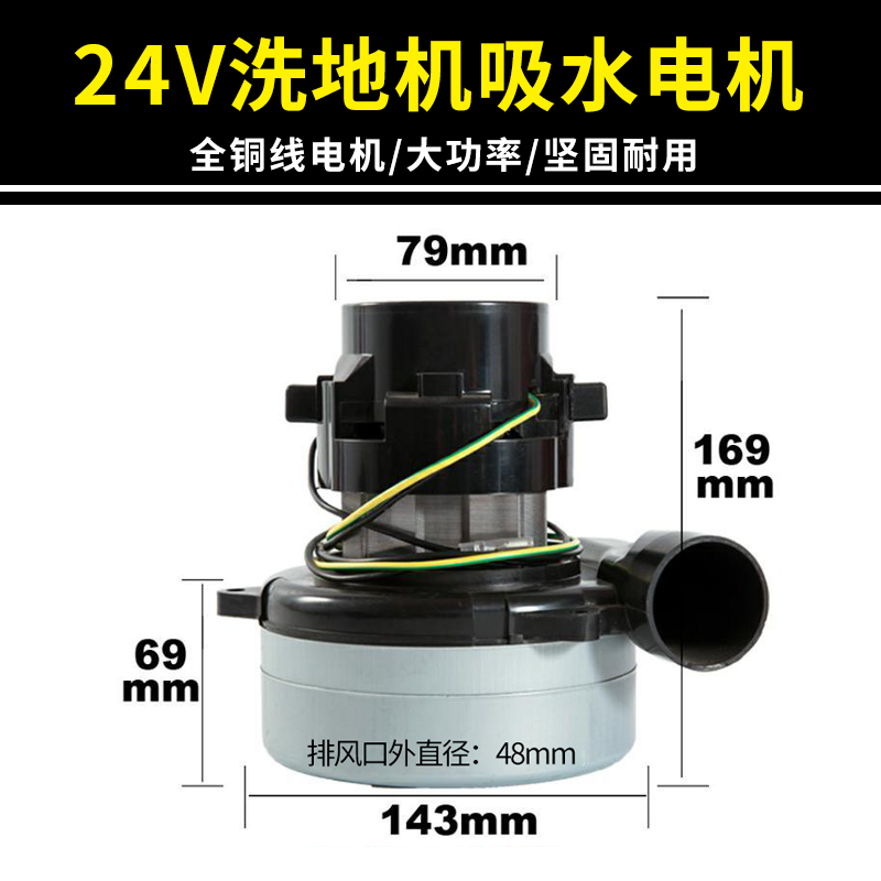 网红洗地机吸水电机配件型号洗地机吸水风机抽水马达扫地机边刷电
