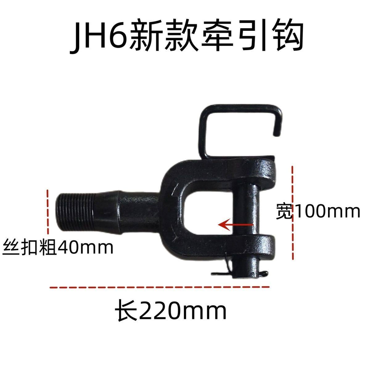 JH6牵引钩拖车钩新款老款重型解放J6P牵引钩货车前拖钩解放拖车钩_虎窝淘