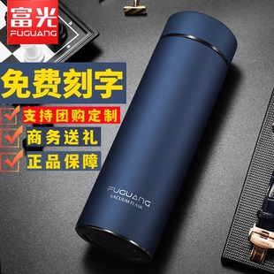 富光保温杯定制男士 大容量学生杯子刻字不锈钢水杯 商务泡茶杯女款