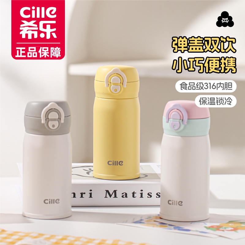 希乐保温杯316不锈钢便携迷你杯