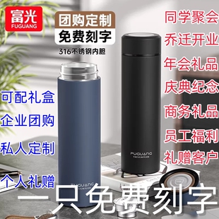 富光保温杯车载刻字定制男士商务泡茶杯带茶隔便携女款不锈钢水杯