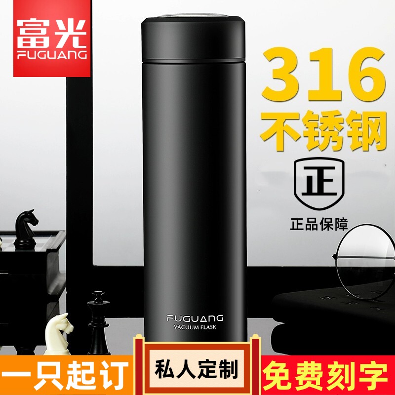 富光保温杯男女士316不锈钢车载水杯男款送爸爸商务泡茶定制杯子图片
