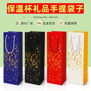 富光保温杯手提袋子纯色礼品袋红色烫金送礼礼物包装袋定制黑纸袋