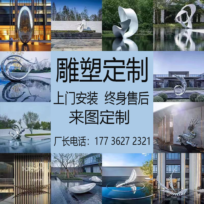 不锈钢雕塑定制落地公园异形园林海豚广场景观金属鹿创意假山发光