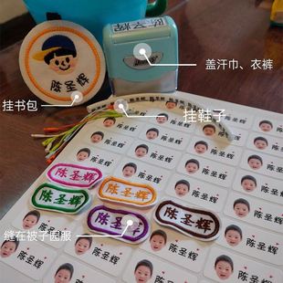 姓名贴幼儿园名字贴小学生防水宝宝入园准备用品儿童自粘定制印章