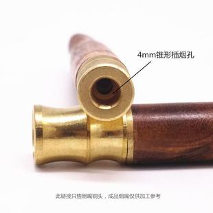 细烟转换头哎喜烟烟头烟嘴配件 旱烟烟嘴手卷烟铜头4mm孔专用配件